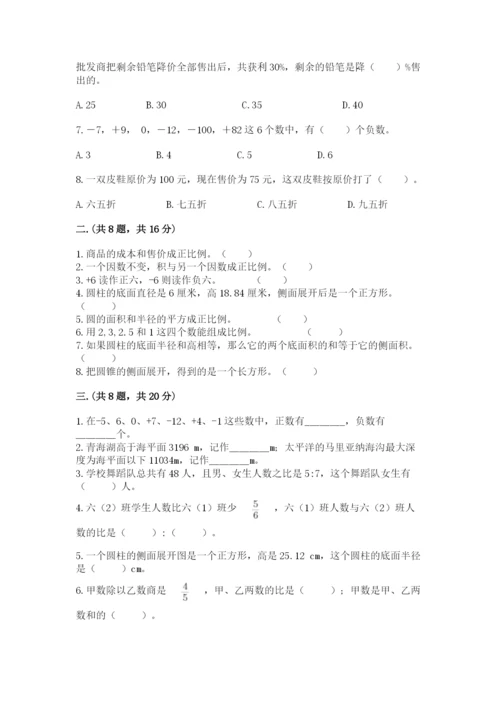 人教版六年级数学下学期期末测试题精品（a卷）.docx