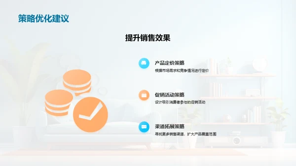 双十二家居热销解码