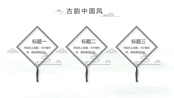 大气中国风党风廉政文化工作总结PPT