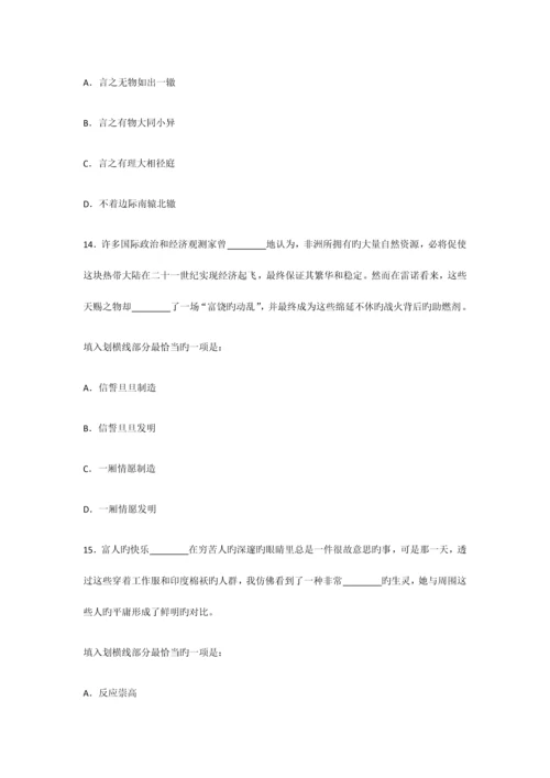 2023年国家公务员考试行政职业能力测验预测试卷及解析.docx