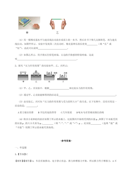 强化训练北京市西城区育才学校物理八年级下册期末考试同步测试试卷（含答案详解版）.docx