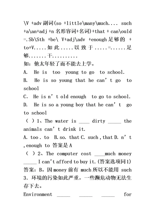 初二动词不定式练习题