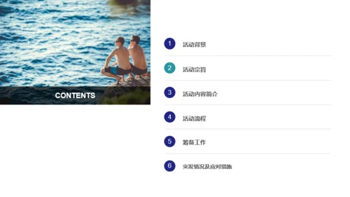 蓝色夏季青少年游泳比赛活动策划方案PPT案例