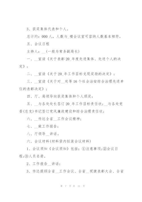座谈会策划方案范文三篇.docx