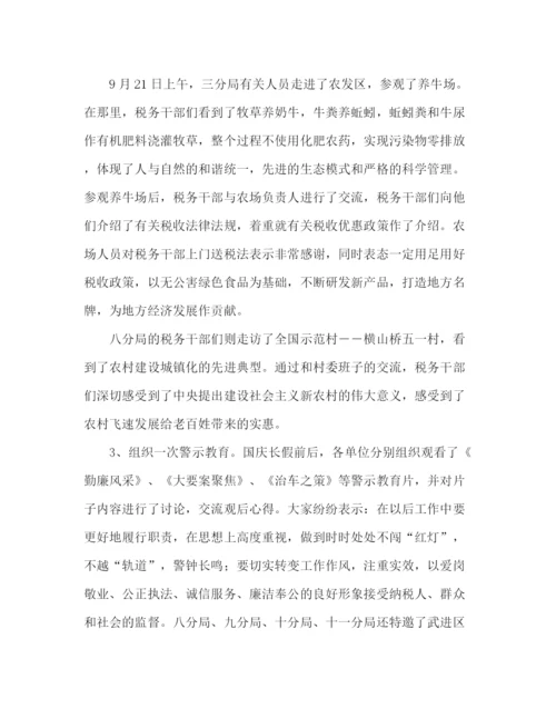 精编之税务部门开展五个一活动总结范文.docx