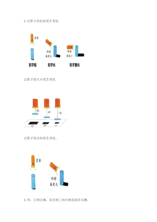 教科版三年级下册科学期末测试卷含答案【实用】.docx