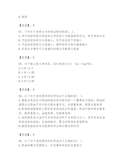 2024年公用设备工程师之专业知识（动力专业）题库及答案【最新】.docx