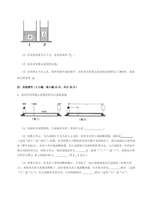 滚动提升练习湖南长沙市铁路一中物理八年级下册期末考试专题练习试题（含答案解析）.docx