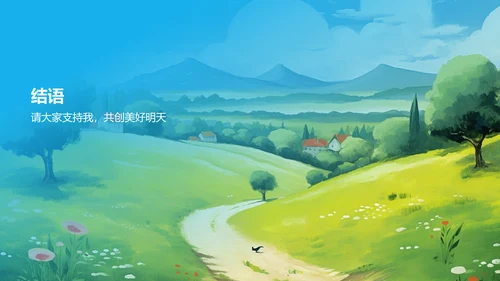 蓝色手绘风班委竞选自我介绍PPT模板