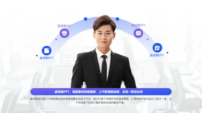商务风白色PPT流程页