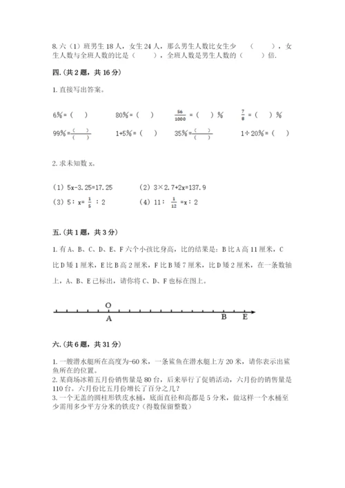 小学毕业班数学检测题及答案【最新】.docx