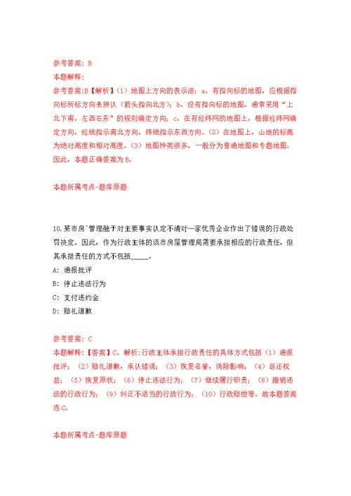 浙江省乐清市水利建设和管理中心关于招考6名编外工作人员模拟训练卷（第6次）