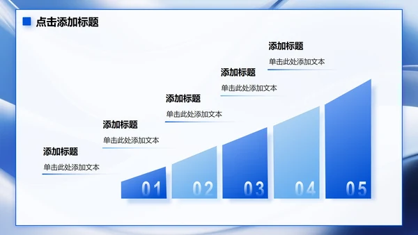 蓝色简约风大学生个人简历PPT模板