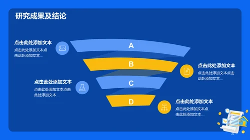 蓝色创意酷炫3D经济管理毕业论文答辩PPT