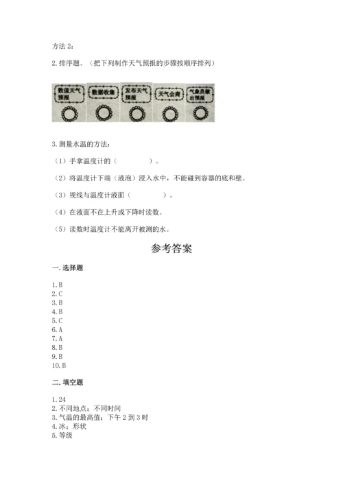 教科版三年级上册科学《期末测试卷》精品【网校专用】.docx