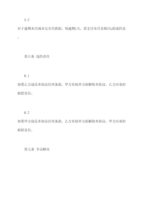 萝卜种植采购合同书