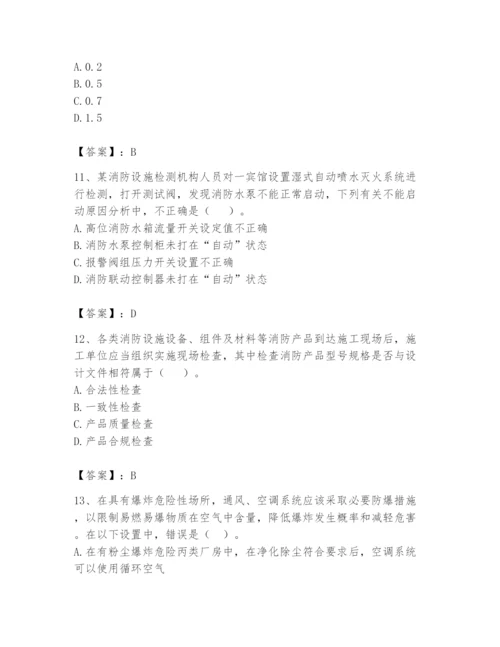 注册消防工程师之消防技术综合能力题库带答案（典型题）.docx