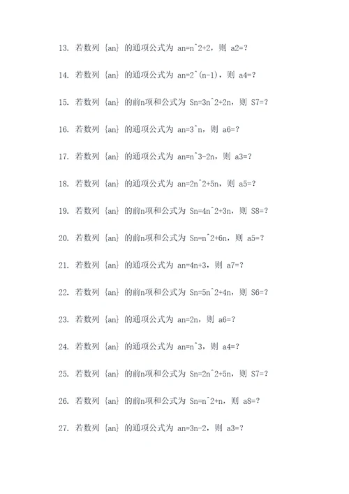 全国三卷数列填空题
