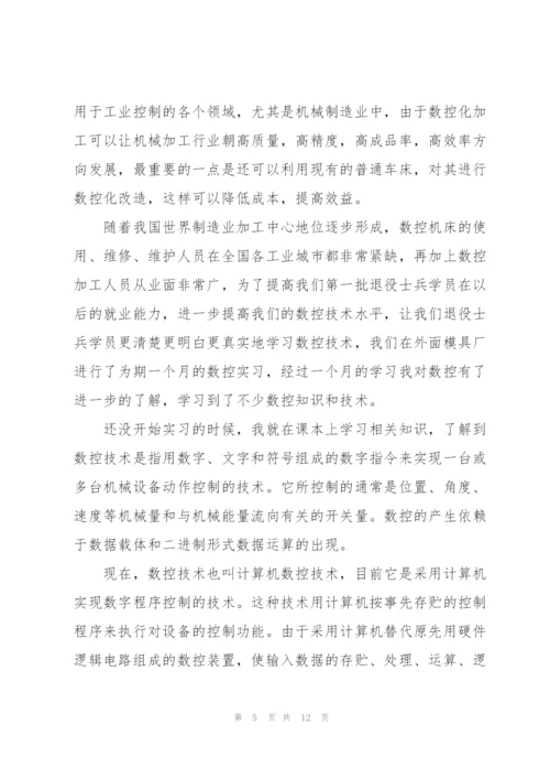 铣工年度工作总结范文.docx