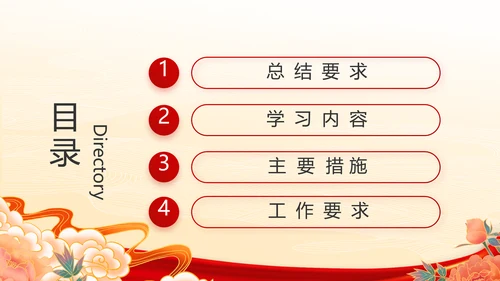 弘扬伟大建党精神七一讲话精神PPT