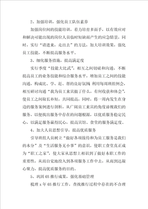 公司行政后勤工作总结