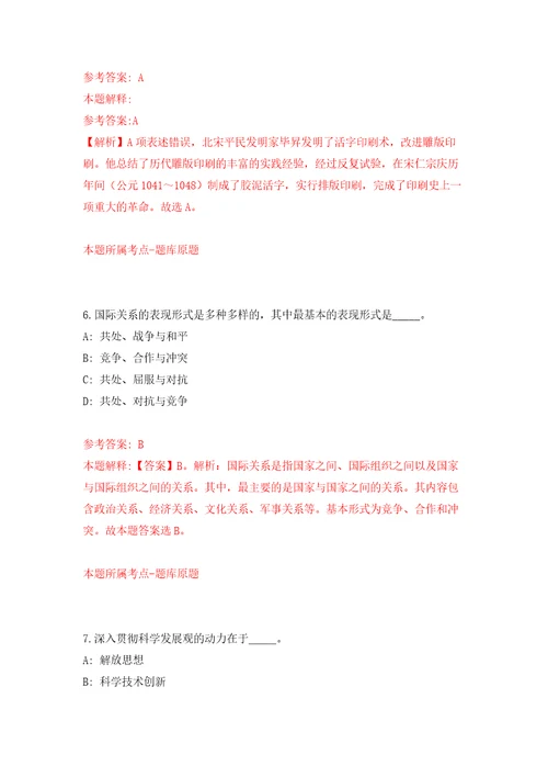 国网江苏省电力有限公司2022年高校毕业生招聘（第一批）强化训练卷（第7版）