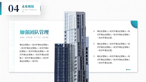 职业生涯晋升述职报告通用PPT模板