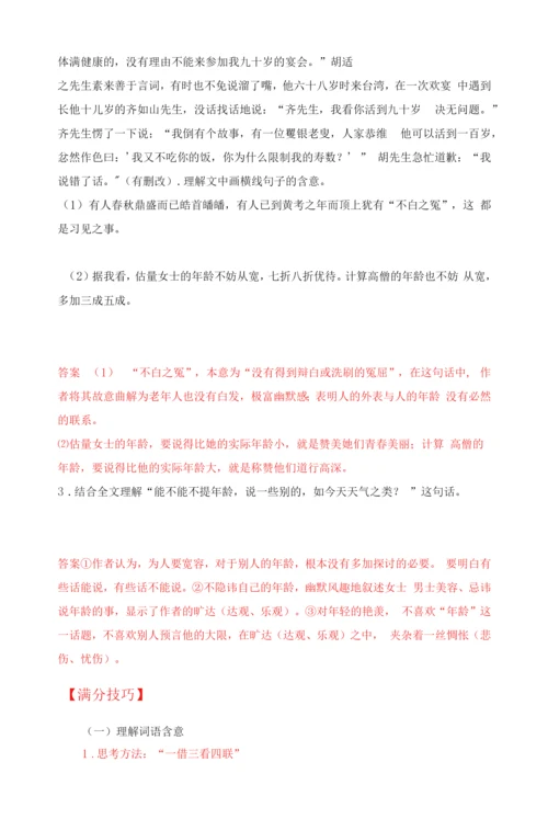 高考语文练习：散文阅读阅读之理解重要句子含义题.docx