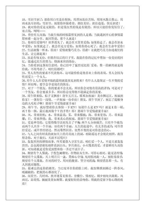 经典爱情祝福赠言精选40句