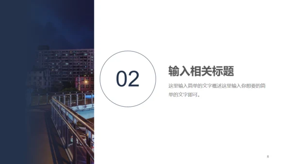 商务品牌推广方案策划书通用PPT模板