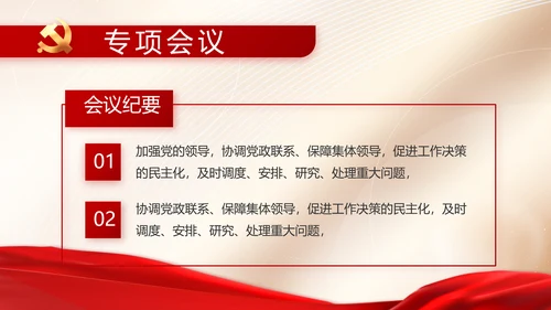 党建党支部年终工作总结汇报PPT党课
