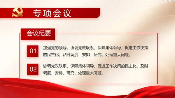 党建党支部年终工作总结汇报PPT党课