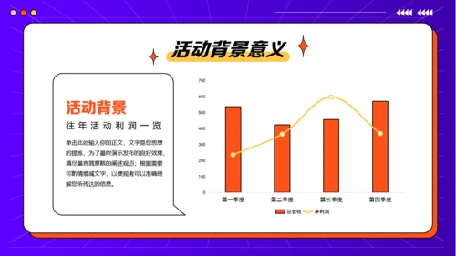 三八妇女节购物营销活动空间感通用PPT模板