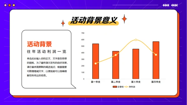 三八妇女节购物营销活动空间感通用PPT模板