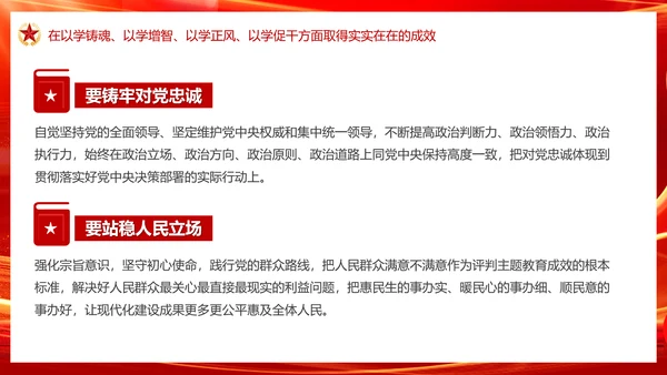 中国特色社会主义思想主题教育PPT模板