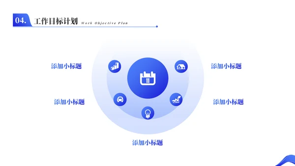 蓝色年终工作总结汇报办公楼通用PPT模板