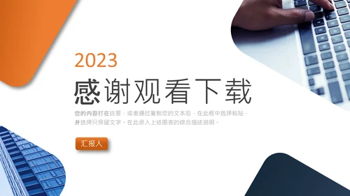 竞聘报告入职培训汇报个人简历ppt模板