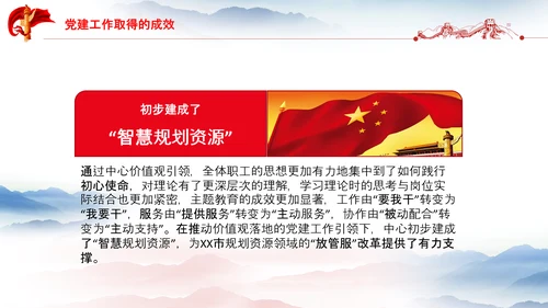 党支部工作总结汇报党支部书记述职报告PPT