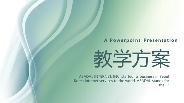 大气时尚学校教育培训工作总结PPT动态模板