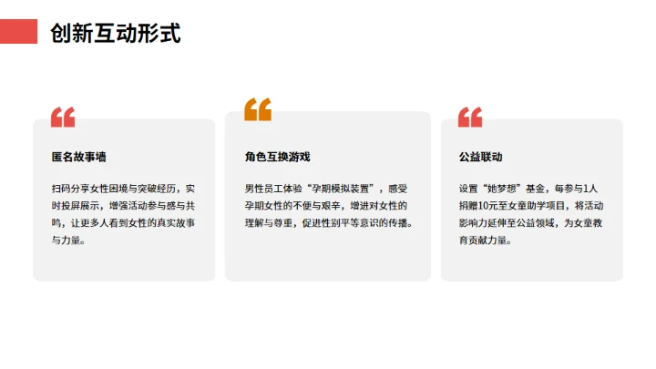 38妇女节三八妇女节主题活动通用PPT模板