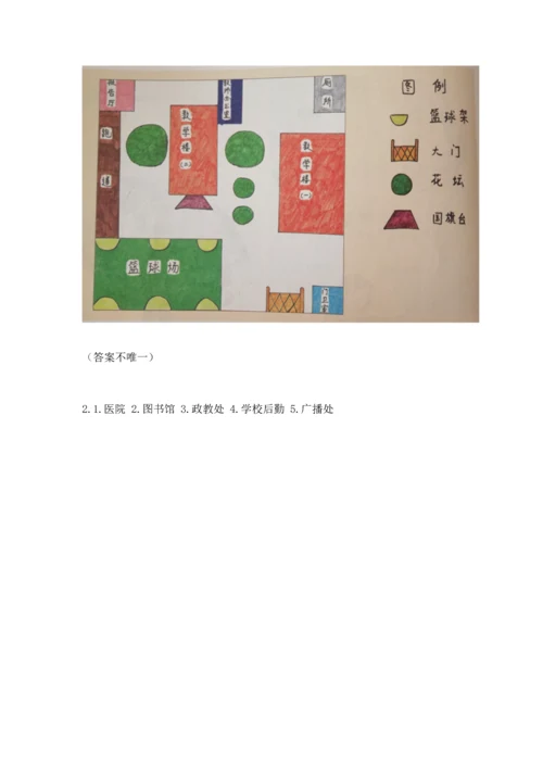 2022小学三年级上册道德与法治 期末测试卷精品（全优）.docx