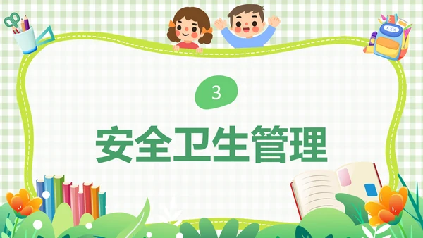 绿色简约网格背景可爱卡通幼儿园工作汇报PPT