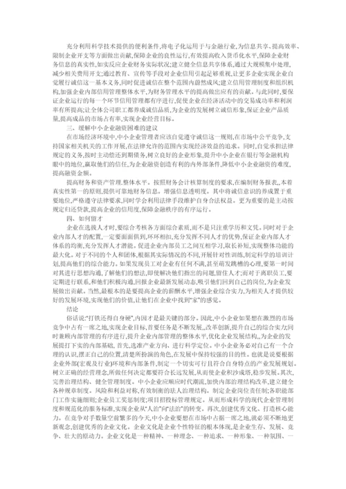 马唯  论文.docx