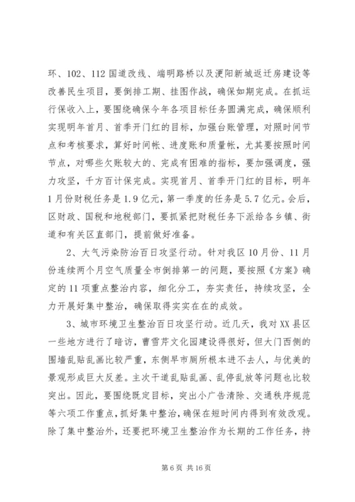 爱唐山爱古冶做贡献学习心得.docx