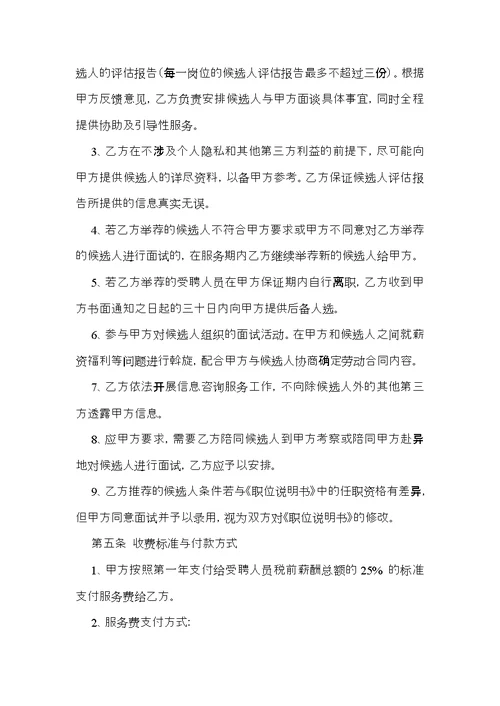 公司劳动合同模板锦集5篇（一）