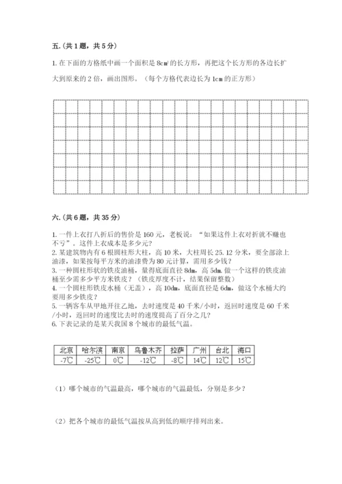 青岛版六年级数学下学期期末测试题附参考答案（培优b卷）.docx