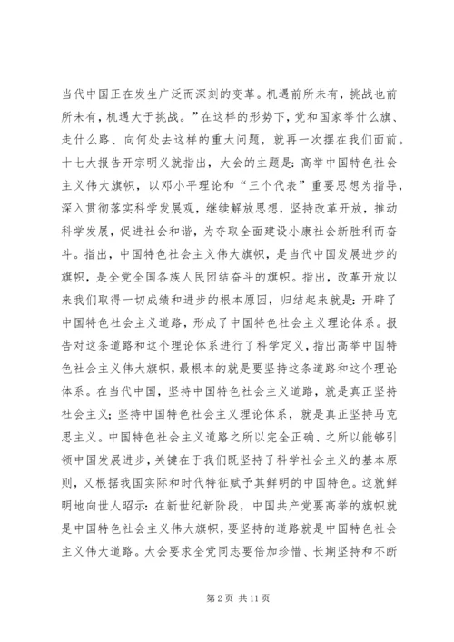 党的十七大的理论贡献实践.docx