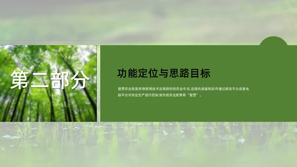 智慧农业禾苗水稻通用PPT模板