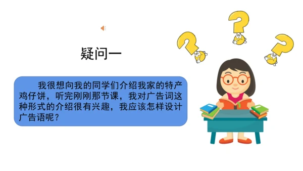 三下7 请到我的家乡来 第二课时 课件（78张PPT）含答疑