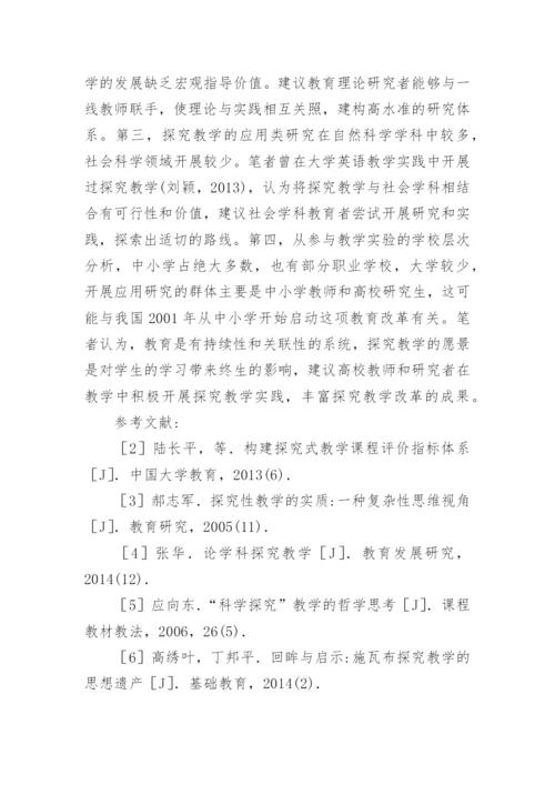 核心期刊论文的计量分析论文.docx